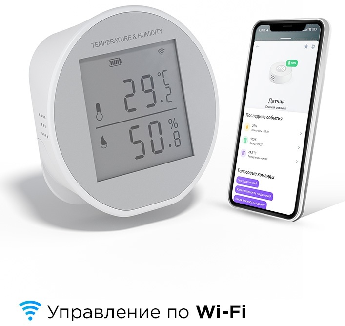 Датчик температуры и влажности KOJIMA 46789997, экосистема: Amazon Alexa, Google Home, Умный дом Яндекса