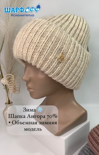 Шапка Шарфофф размер 56, 57, 58, бежевый