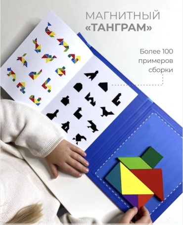 Книжка-игрушка BOBO kids Танграм