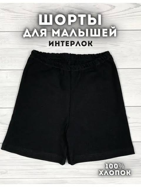 Набор шорт Mister Tee черный