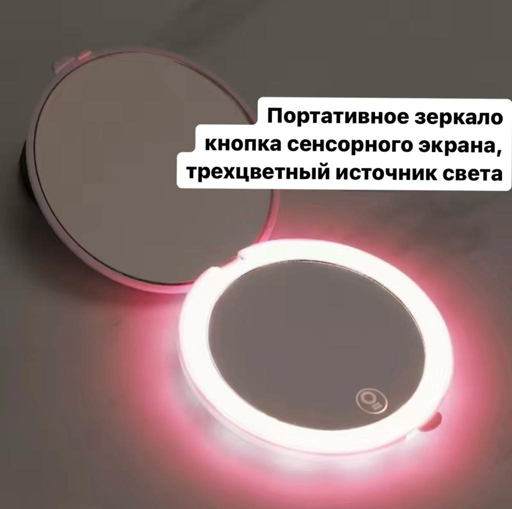 Зеркало карманное 600883 9 см