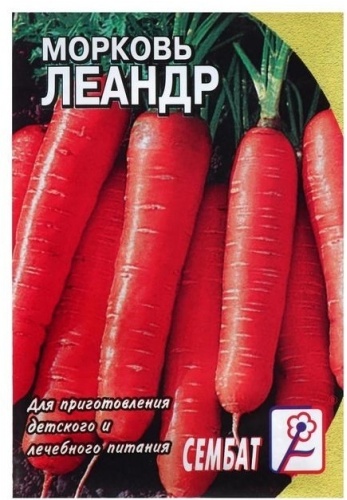 Сембат морковь Леандр
