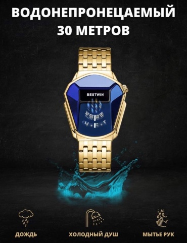 Кварцевые Bestwin Bw4505 нержавеющая сталь