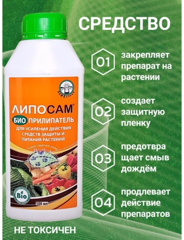Жидкость липосам 0.25 л кг