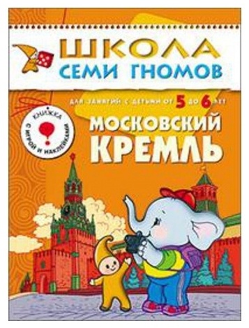 Денисова Д.: ШСГ Шестой год обучения. Московский кремль