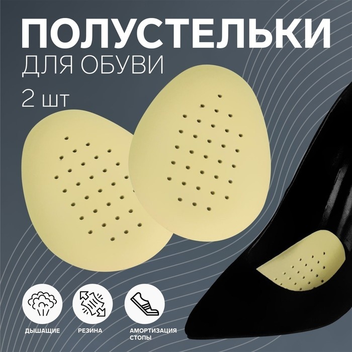 Полустельки 831553 размер универсальный, классические