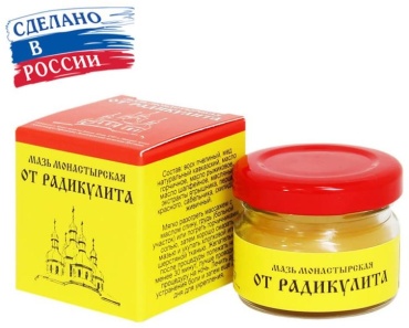 Монастырская аптека от радикулита мазь 1 шт