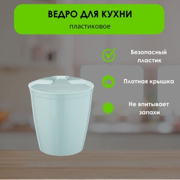 Урна LifeGoods.kz с крышкой LG49389 9 л