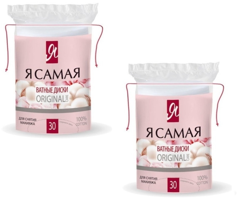 Я Самая ватные диски Oroginal Care 30 шт