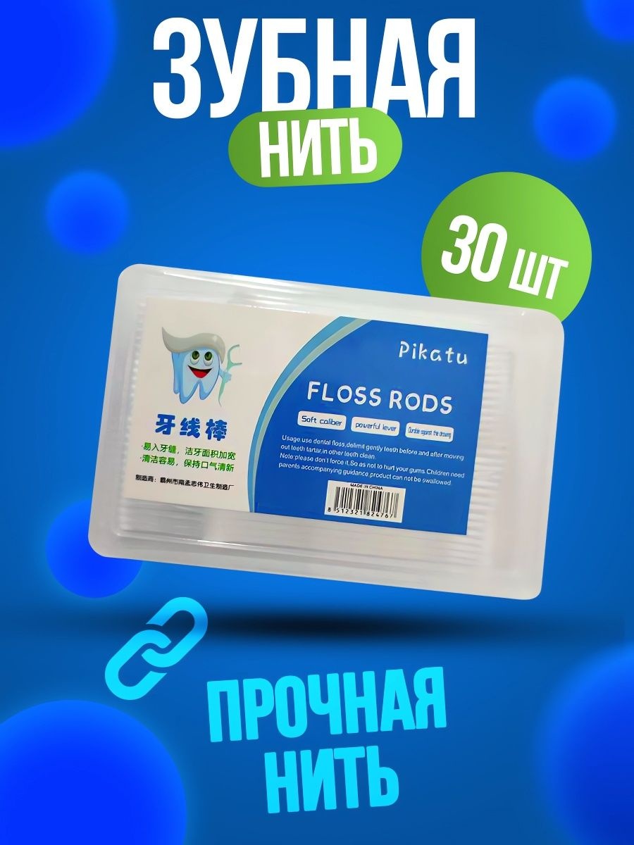 Pikatu Floss Rods флоссер 30 м