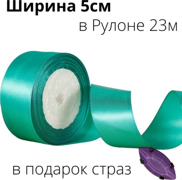 Лента 1 шт 23 м х 50 мм