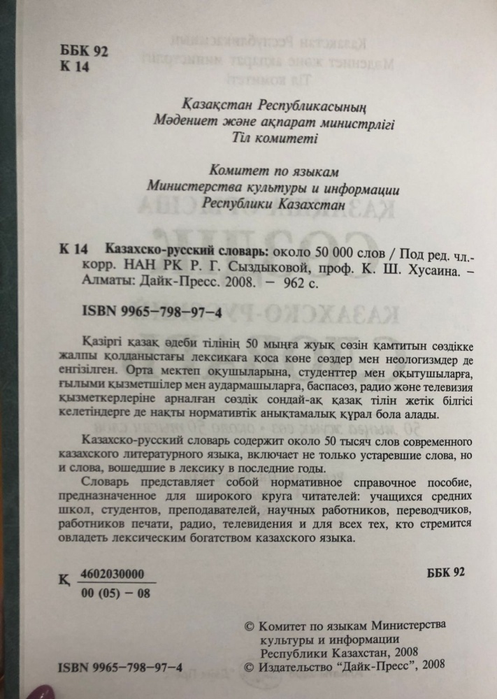 Орыс хозяйкасы күңдерге өзінің кискасын жалап береді