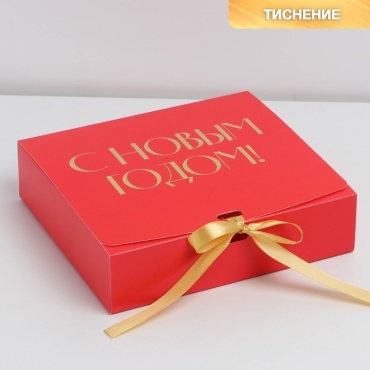 Коробка Дарите Счастье 1 шт, 20х18х5 см 