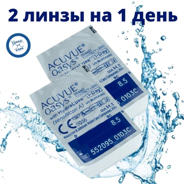 Контактные линзы ACUVUE Однодневные -7 кривизна 8.5 на день 2 шт