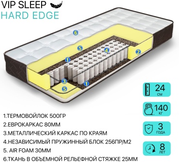 Матрас VIP SLEEP HARD EDGE, 150x200x24 см