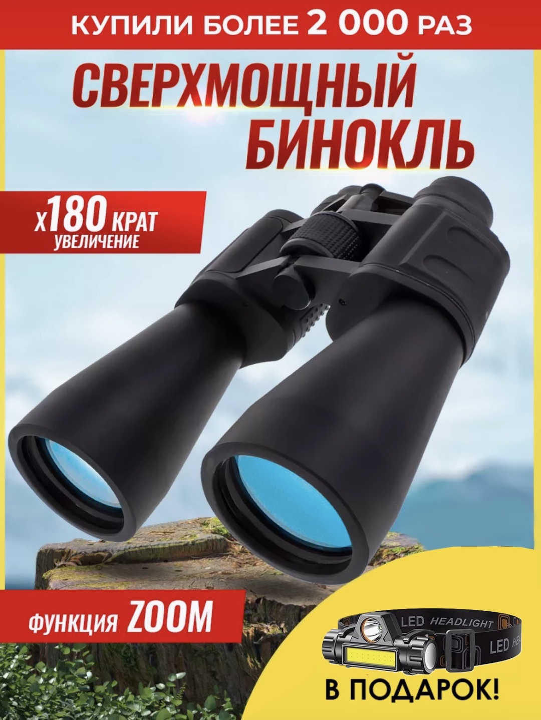 Купить Бинокль Викинг BINOKL10x380 180 70 мм черный в Алматы – Магазин ...