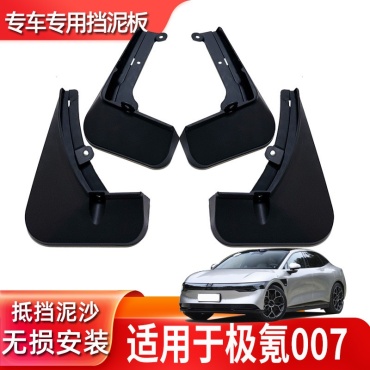 Zeekr ZX007R для Zeekr 007 2024