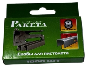 Ракета скобы для степлера 121317188 1000 шт