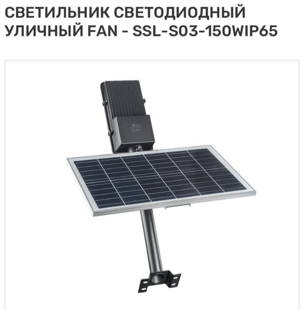 Уличный светильник настенно-потолочный FAN LED 150 Вт 65 см