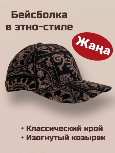 Бейсболка размер универсальный, коричневый
