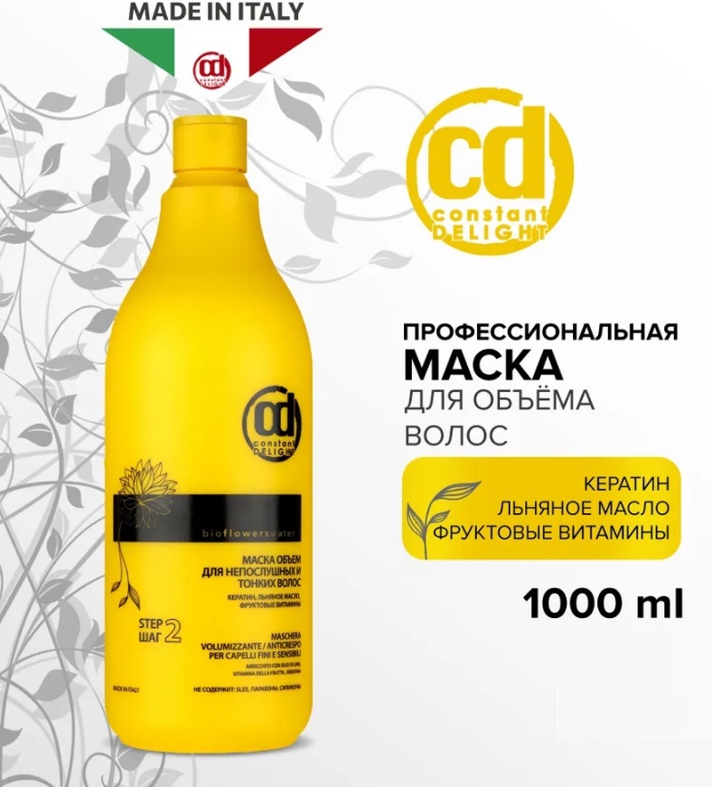 Constant Delight маска Bio Flowers 1000 мл