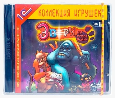 Звери на тропе войны PC RUS