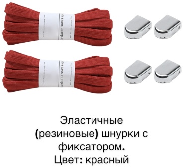 FOSL - 10/8 красный 100 см