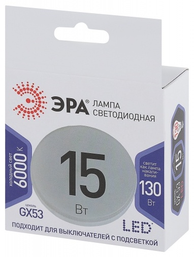 ЭРА 15W GX53, светодиодная, дневной белый