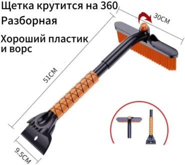 Щетка 902679 1 шт