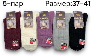 Носки, термоноски НАТАША 5 пар мультиколор 37-41