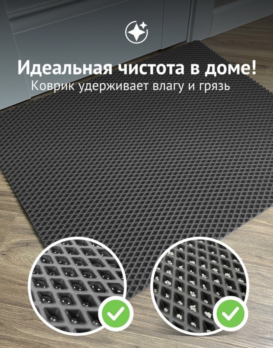 Придверный коврик 60x70 см, 777207