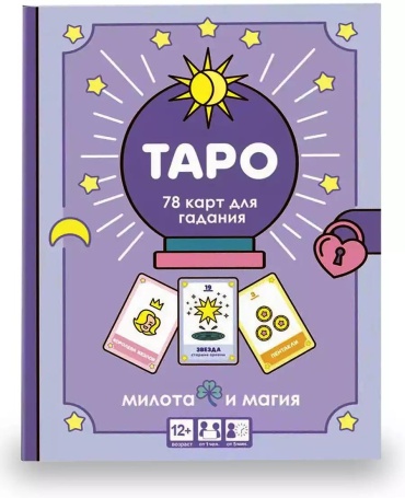 Настольная игра Origami Таро. Милота и магия