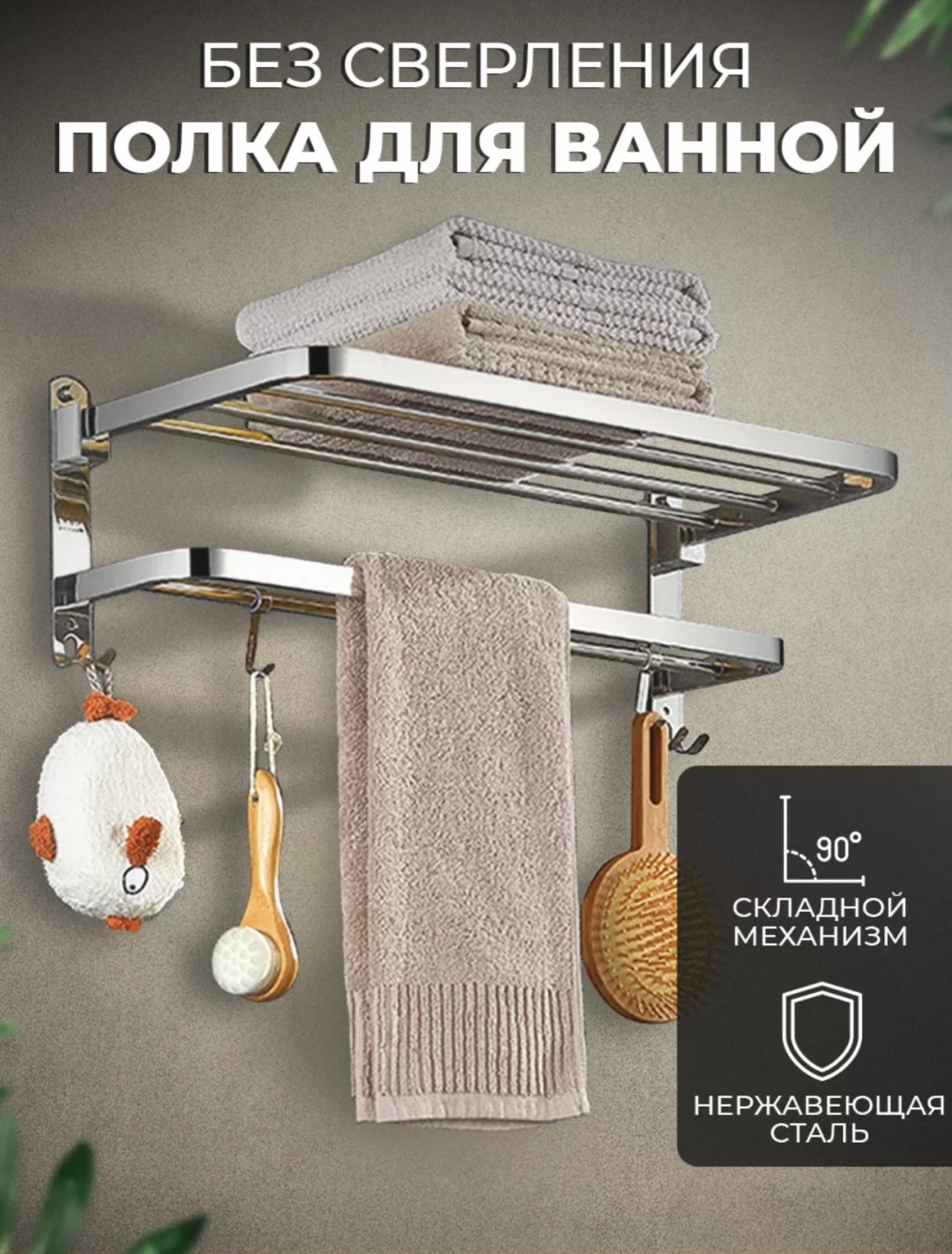 Полка Mirabelle 1 шт, нержавеющая сталь