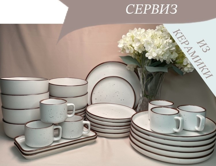 Сервиз на 6 персон Katherina Бронзовая отводка, предметов: 32, столовый, керамика