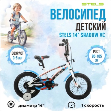 Велосипед STELS Shadow VC 2023 8.5 дюймов белый-синий