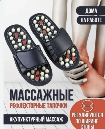 Массажные тапочки пластик 38-39