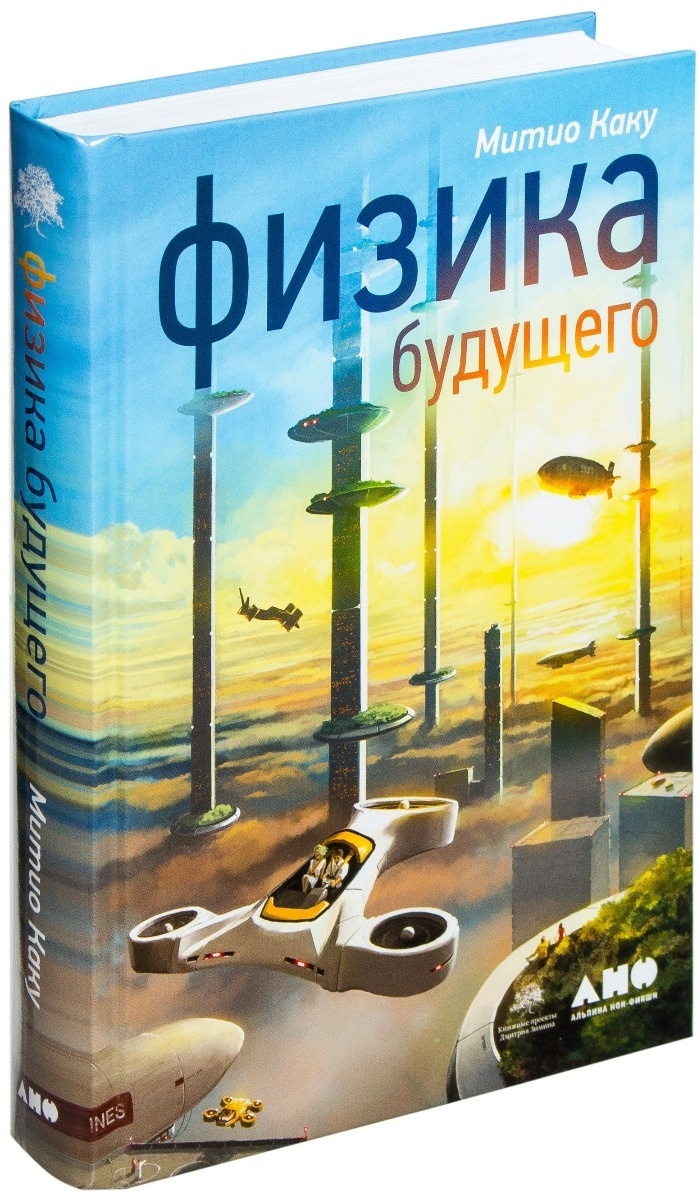 Книга Будущее Купить