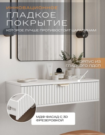 Туалетный столик 30x75x18 см, ЛДСП, МДФ