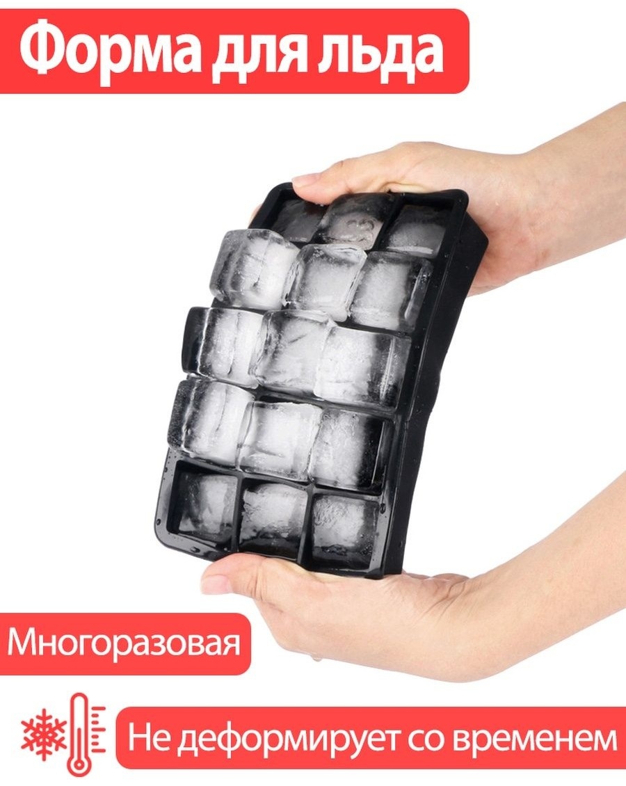Chelay для льда 002ICEMODE, силикон