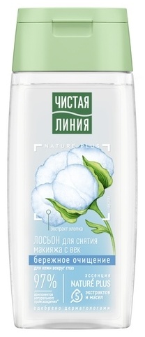 Купить ЧИСТАЯ ЛИНИЯ лосьон для снятия макияжа 100 мл в кредит в Алматы ...