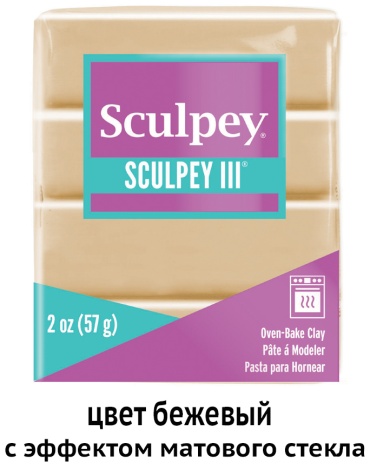 Полимерная Sculpey Sc-S3 02 093 57 г
