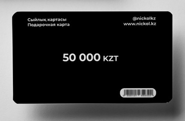 NICKOL сертификат на 50000 тг