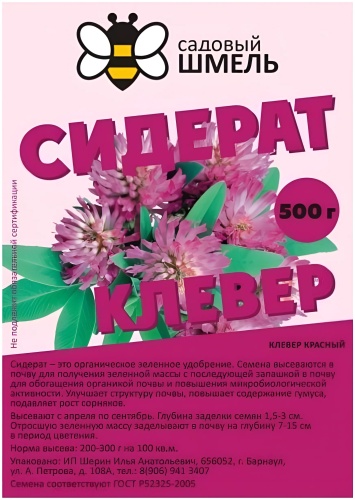 Садовый Шмель брикет Клевер 0.5 л 0.5 кг