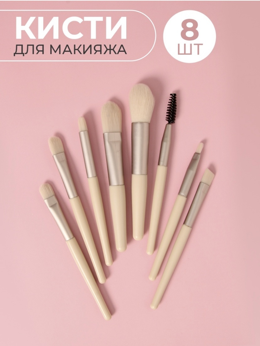 Кисти города. Кисти для макияжа make up. Кисти для макияжа make up набор. Мини набор кисточек. Какие кисти нужны для макияжа.