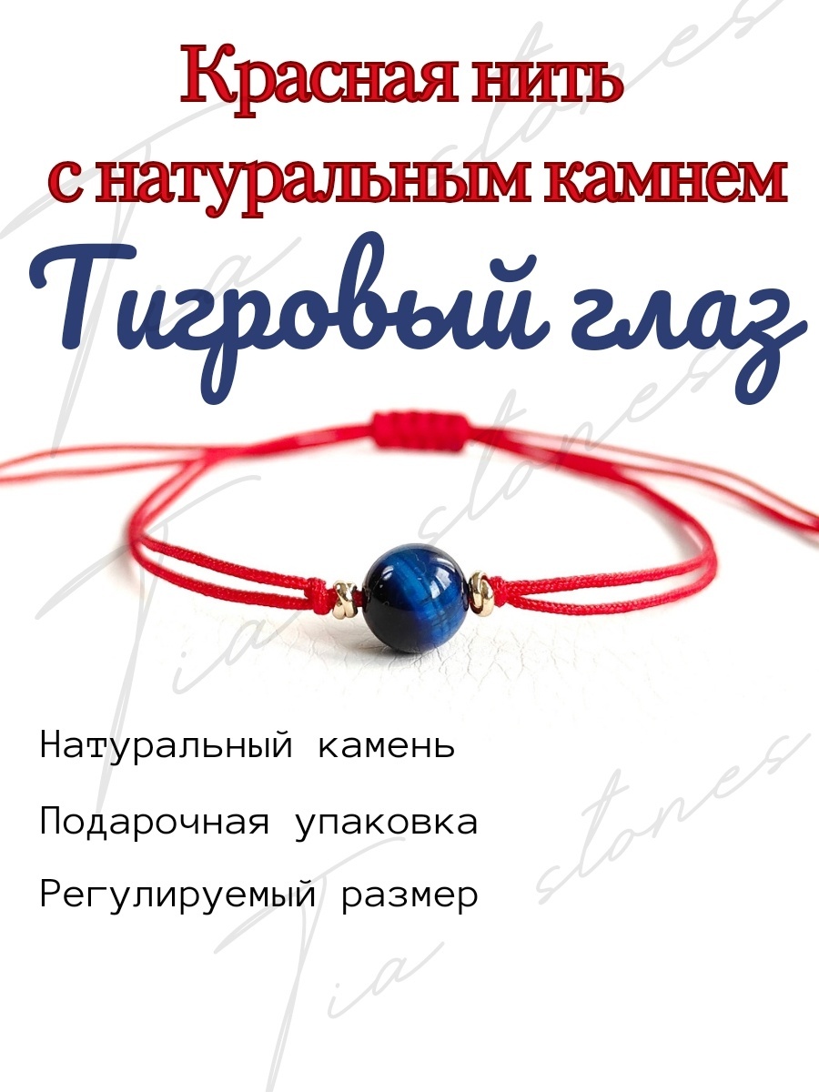 TIA 7658tigerblue длина 19 см, вес 5 г латунь, текстиль, сплав покрытый золотом 14К, плетение отсутствует
