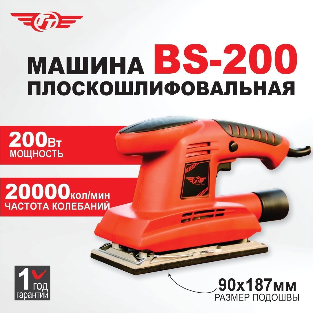 Плоскошлифовальная машина TT BS-200