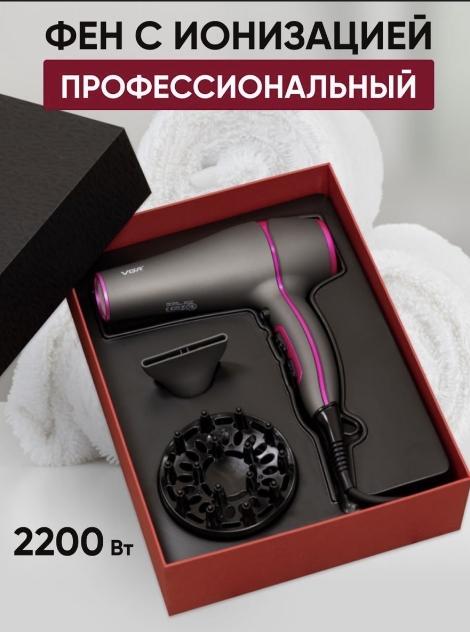 VGR Professional V-402 фен черный