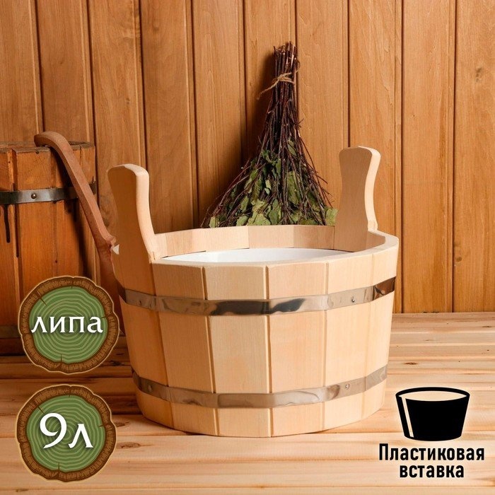 Добропаровъ ушат Шайка-таз из липы, 9 л, круглая, пластиковая вставка 1 шт