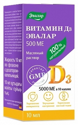 Купить Эвалар витамин Д3 раствор 10 мл в кредит в Алматы – Kaspi Магазин