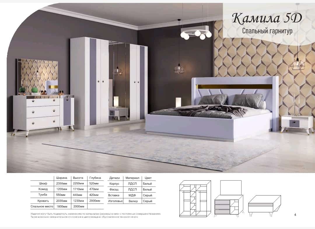 Купить Гарнитур Азия Бренд Камила 5Д , сп. место 180х200 см в кредит в ...